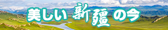 鸡鸡插入阴道的视频新疆banner-w330n60.jpg